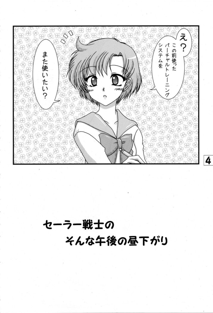 Toaru nichijou no Kinsei san to Mokusei san
