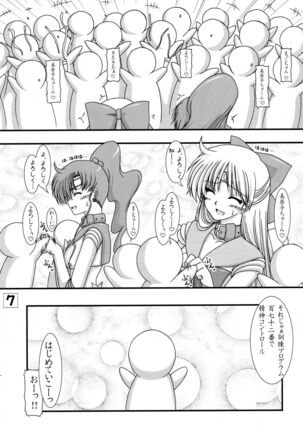 Toaru nichijou no Kinsei san to Mokusei san - Page 7