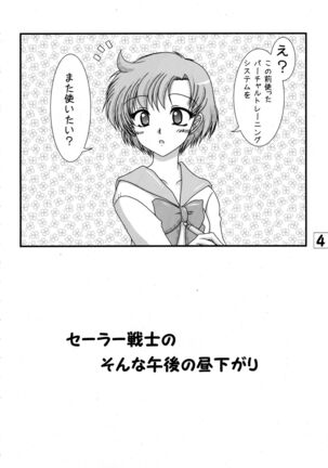 Toaru nichijou no Kinsei san to Mokusei san - Page 4