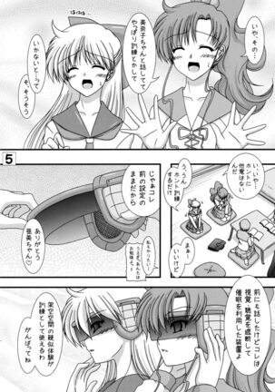 Toaru nichijou no Kinsei san to Mokusei san - Page 5