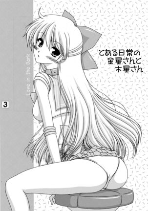 Toaru nichijou no Kinsei san to Mokusei san - Page 3