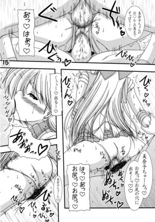Toaru nichijou no Kinsei san to Mokusei san - Page 15