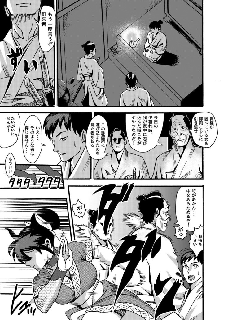 Mayoineko Kunoichi Nagare Ninpouchou