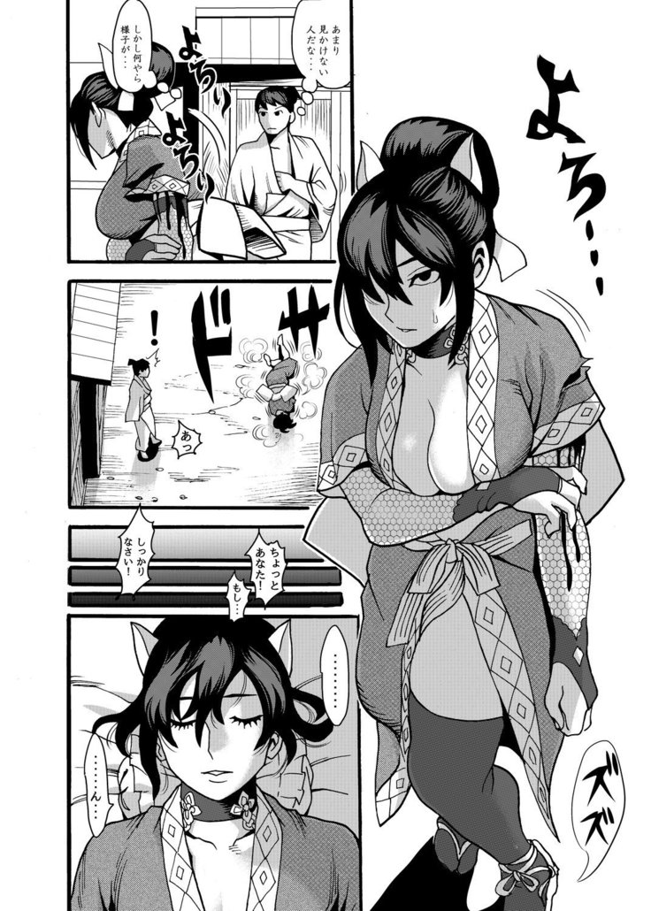 Mayoineko Kunoichi Nagare Ninpouchou