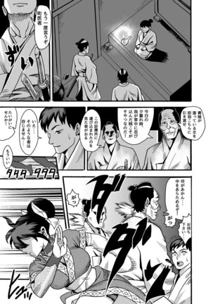 Mayoineko Kunoichi Nagare Ninpouchou Page #22