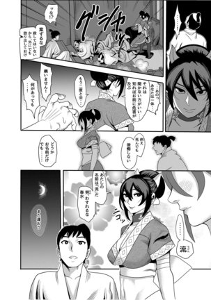 Mayoineko Kunoichi Nagare Ninpouchou - Page 23