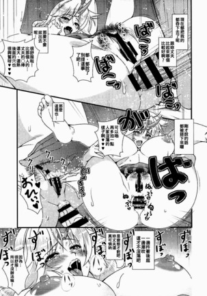 Niizuma Yuugi ga AV Debut Shite Zukkon Bakkon Suru Hon - Page 17