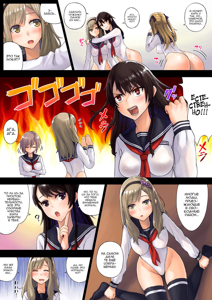 Kaihou Tokku Gakuen Seikatsu