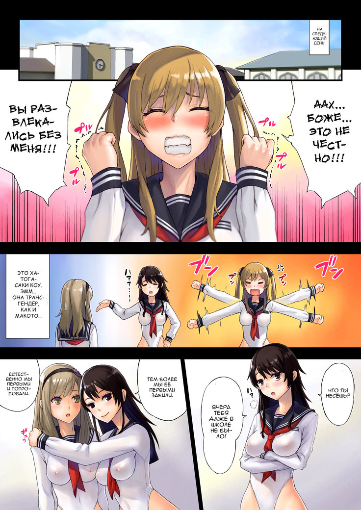 Kaihou Tokku Gakuen Seikatsu