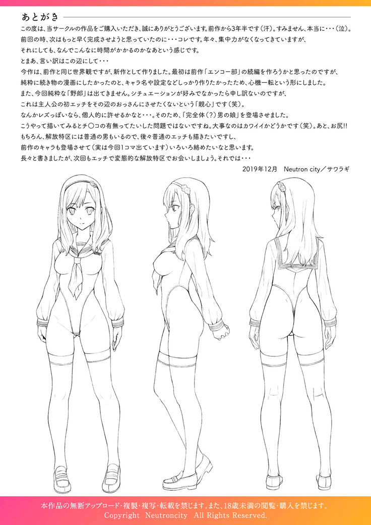 Kaihou Tokku Gakuen Seikatsu