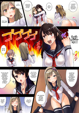 Kaihou Tokku Gakuen Seikatsu Page #34