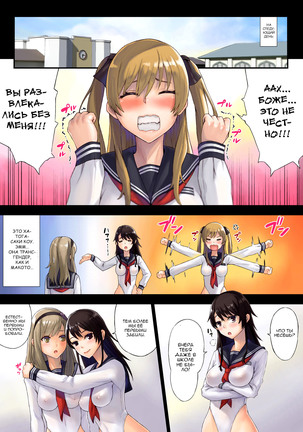 Kaihou Tokku Gakuen Seikatsu Page #33