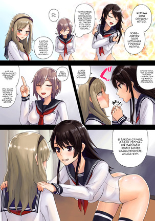 Kaihou Tokku Gakuen Seikatsu Page #35