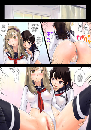 Kaihou Tokku Gakuen Seikatsu Page #23