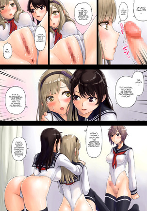 Kaihou Tokku Gakuen Seikatsu Page #24