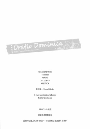 Oratio Dominica Page #19