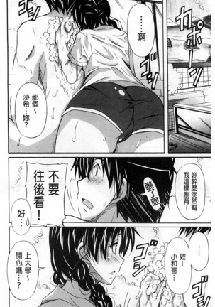 Zettai Junjou X Yokkyuu Shoujo - Page 130