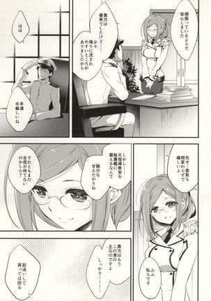 Boku no Suki na Sensei Page #4