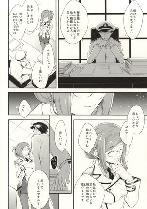 Boku no Suki na Sensei - Page 5
