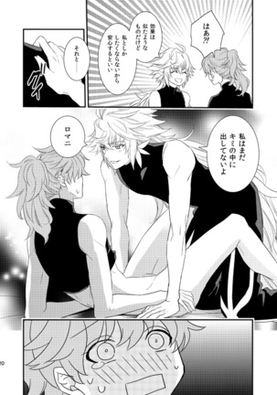MAGIC LOVE POTION Page #20