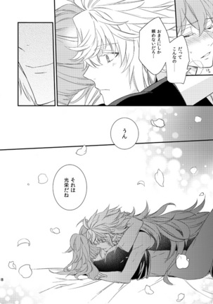 MAGIC LOVE POTION Page #18
