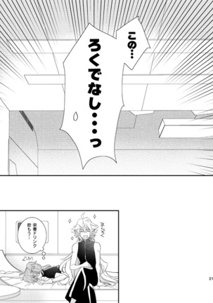 MAGIC LOVE POTION Page #21