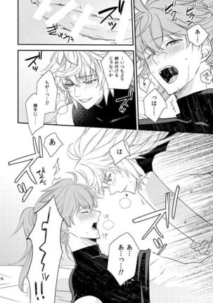 MAGIC LOVE POTION Page #16