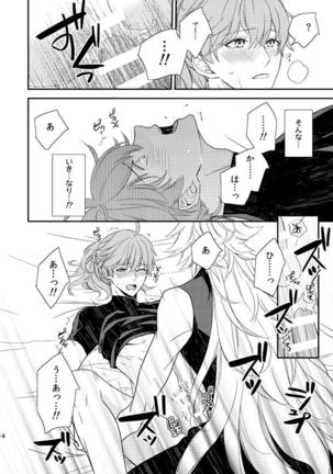MAGIC LOVE POTION Page #14