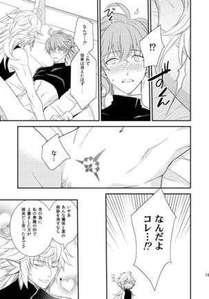 MAGIC LOVE POTION Page #19