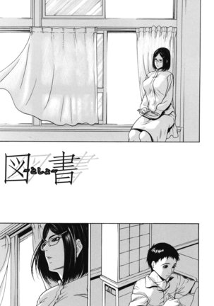 Shijima Yukio - IN KO - Page 130