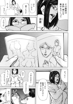 Shijima Yukio - IN KO - Page 132