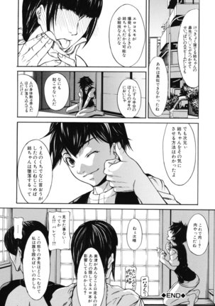 Shijima Yukio - IN KO - Page 67