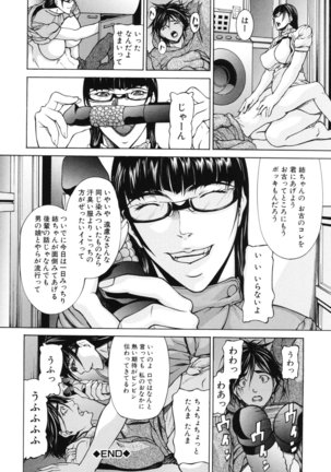 Shijima Yukio - IN KO - Page 189