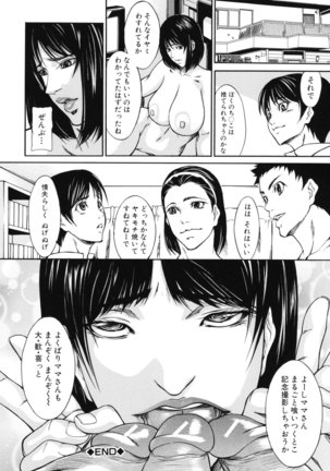 Shijima Yukio - IN KO - Page 95