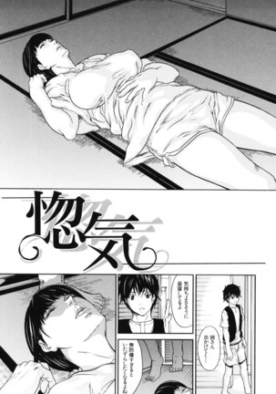 Shijima Yukio - IN KO - Page 39