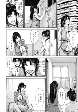 Shijima Yukio - IN KO - Page 99