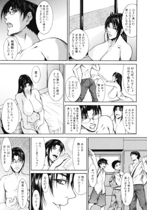 Shijima Yukio - IN KO - Page 124