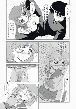 Komakike Page #17