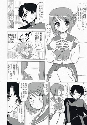 Komakike Page #10