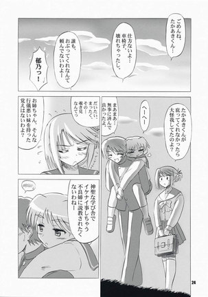 Komakike Page #22