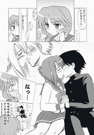 Komakike - Page 11