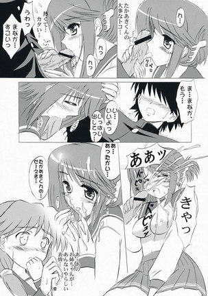 Komakike - Page 15