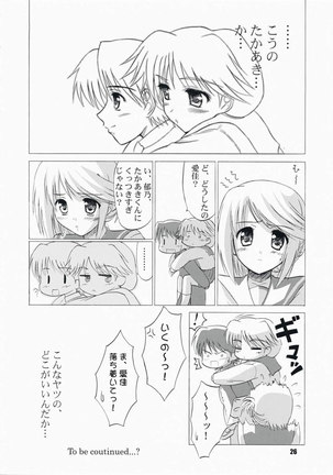 Komakike - Page 24