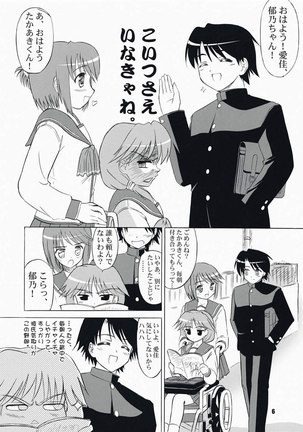 Komakike Page #4