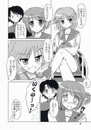 Komakike Page #6