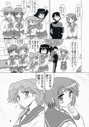 Komakike - Page 7
