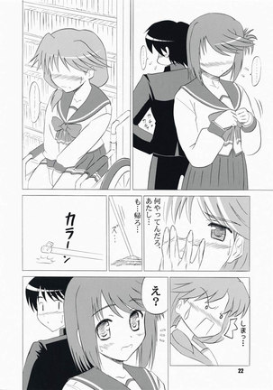 Komakike - Page 20