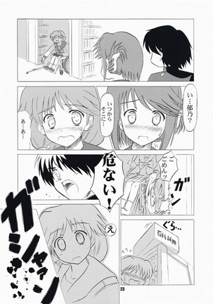 Komakike - Page 21