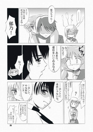 Komakike Page #23