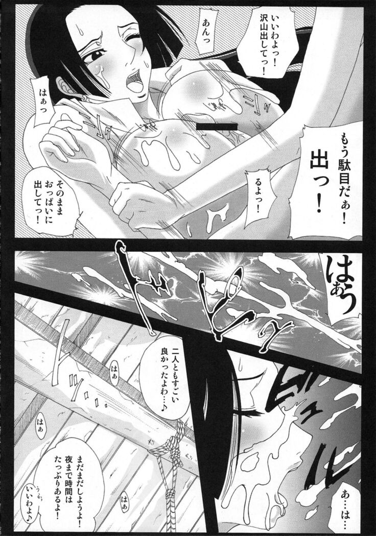 Benten Kairaku 12 Hebirei 2
